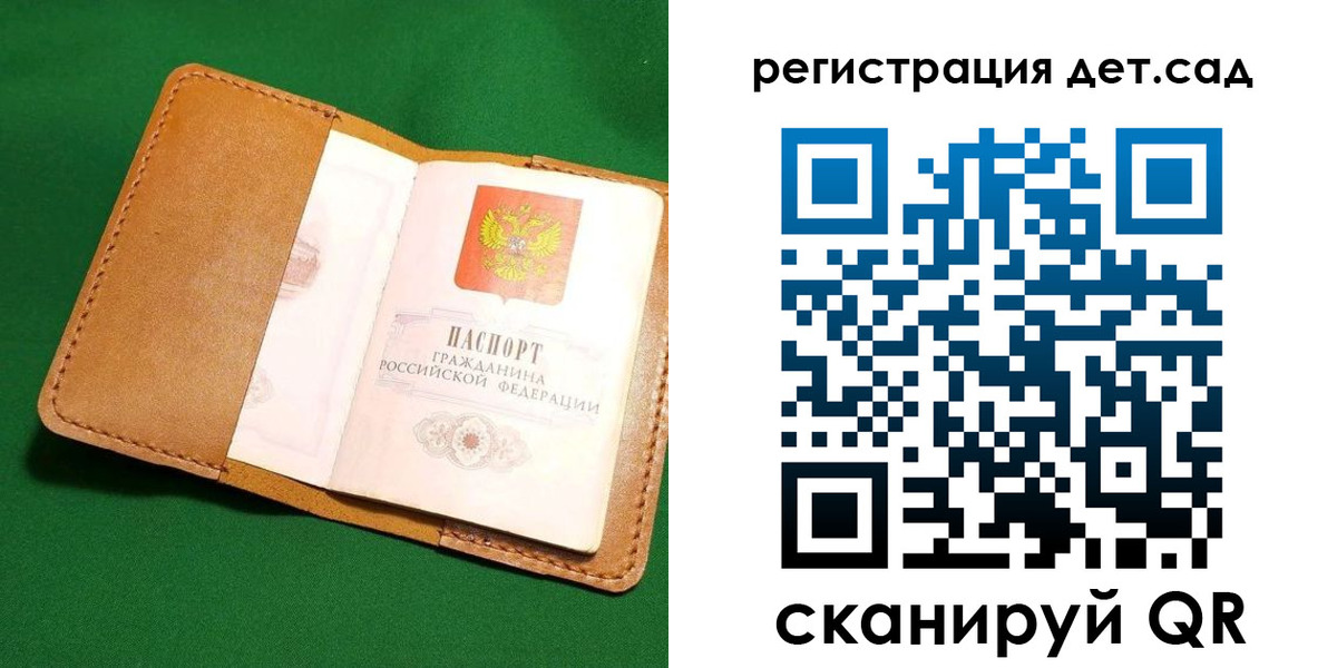 прописка в квартире в Новоузенске