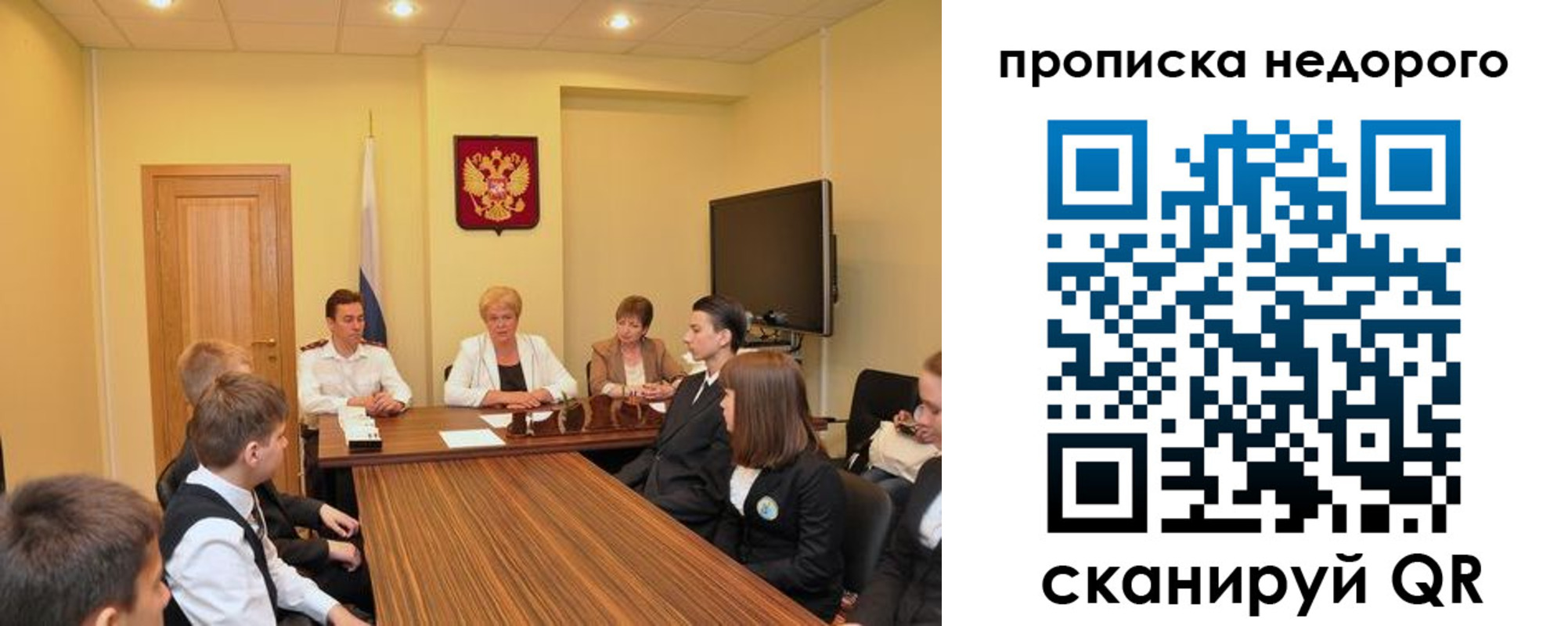 временная прописка в Новоузенске