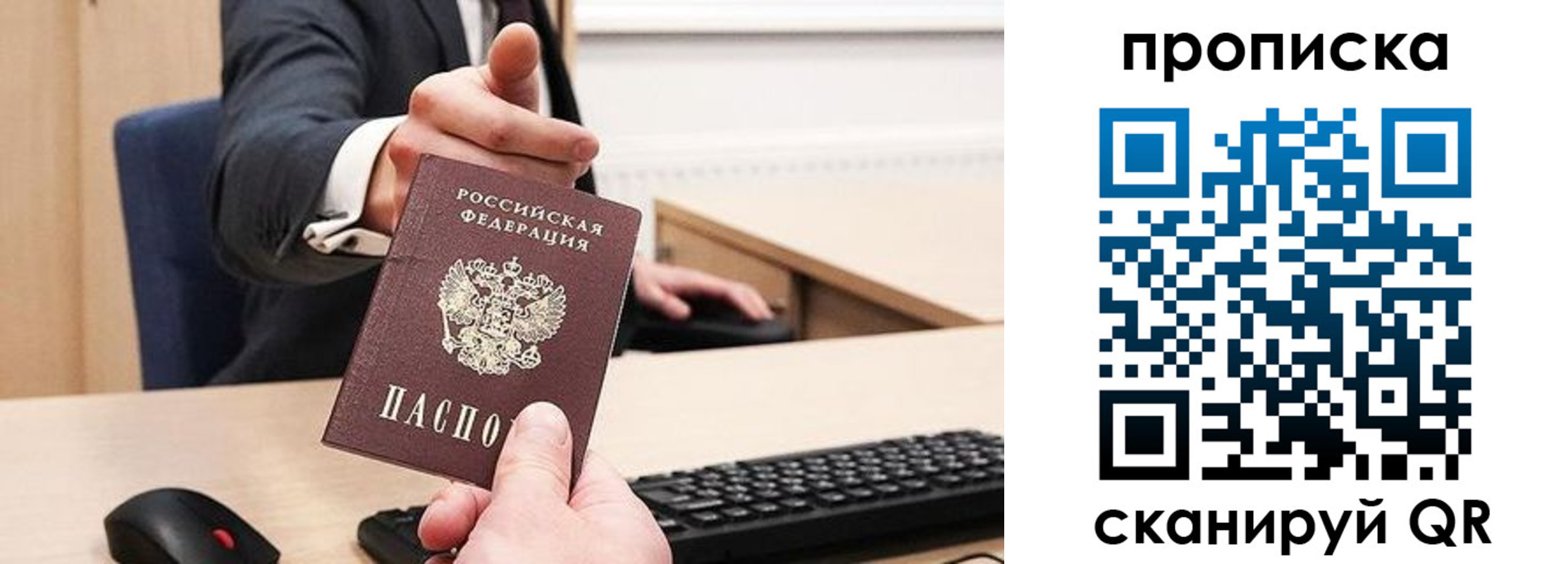 временная регистрация в квартире в Новоузенске