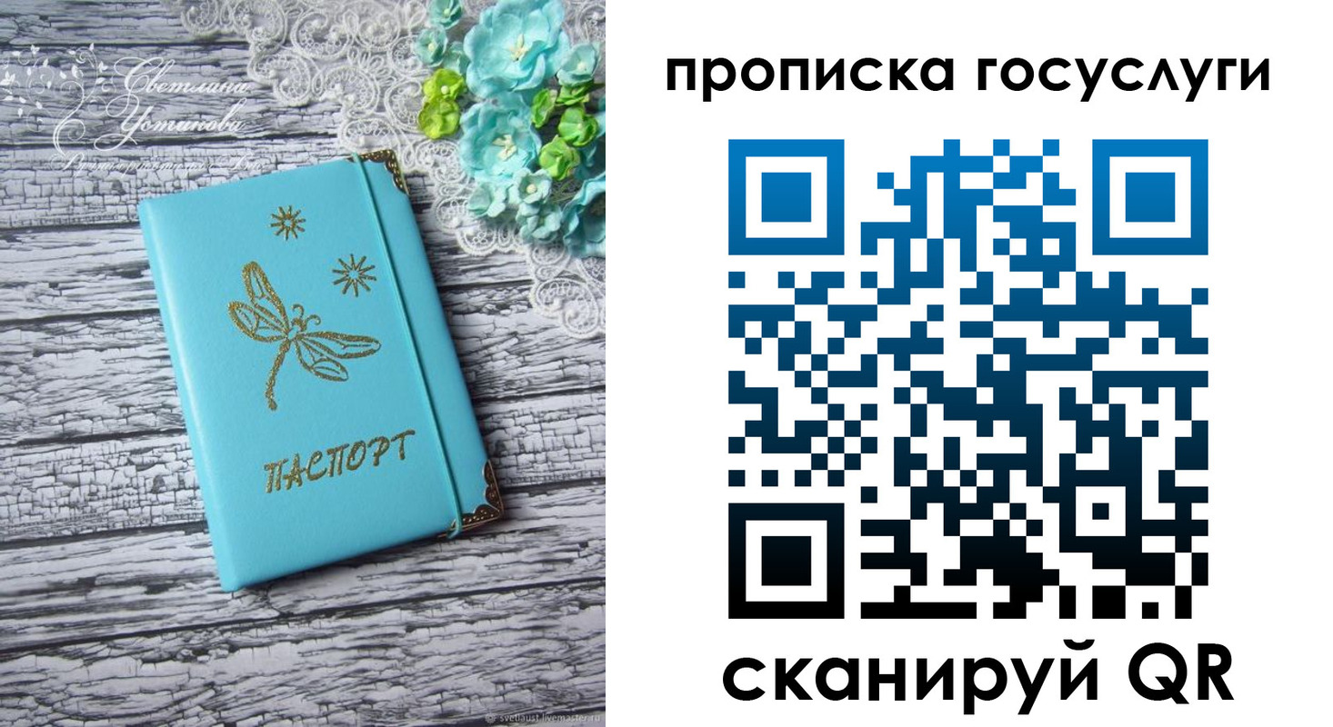 временная прописка в Новоузенске